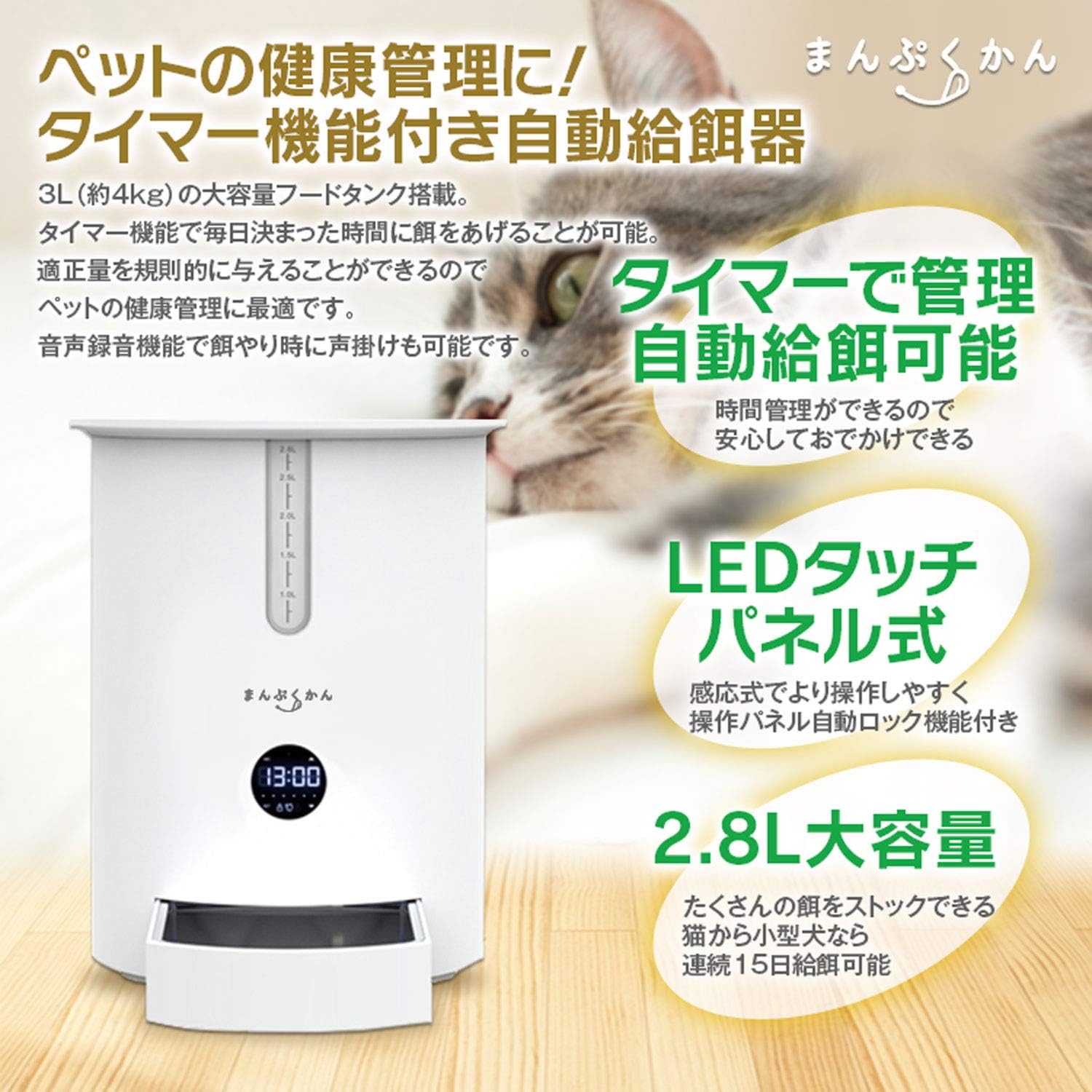 最適な価格 1日6食まで 餌入れ 自動 自動餌やり機 自動給餌機 猫 犬 自動ペット給餌器 まんぷくかん うさぎ G Pe タイマー 食器 ペット エサ 食器 餌やり 水やり用品 Oyostate Gov Ng