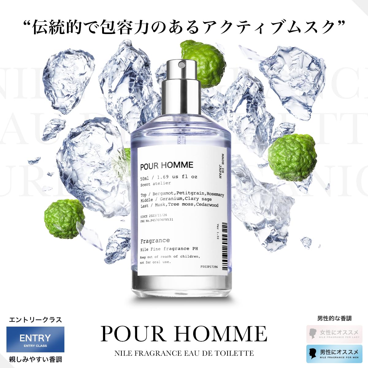 ネクシア　プールオム　NEXIA POUR HOMME オードトワレ　75ml Amazon | NILE 香水 プールオム シトラスウッド メンズ レディース