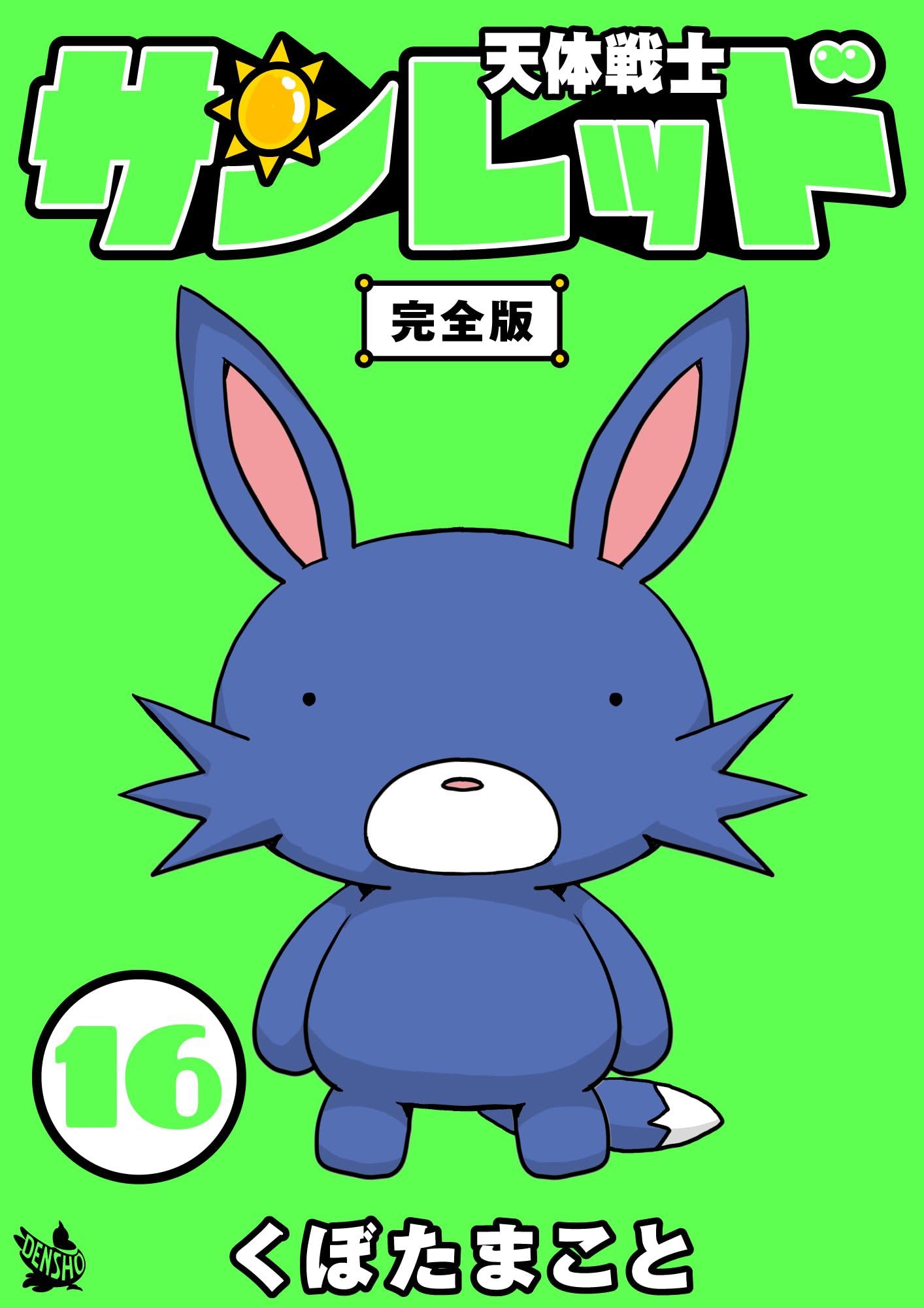 Amazon.co.jp: くぼた まこと: books, biography, latest update