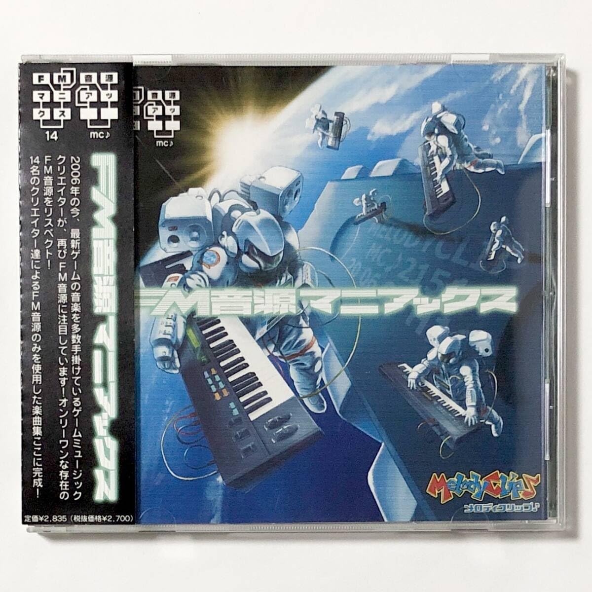 ギルド 音源 Amazon.co.jp: 音楽CD FM音源マニアックス 帯付き エンターブレイン