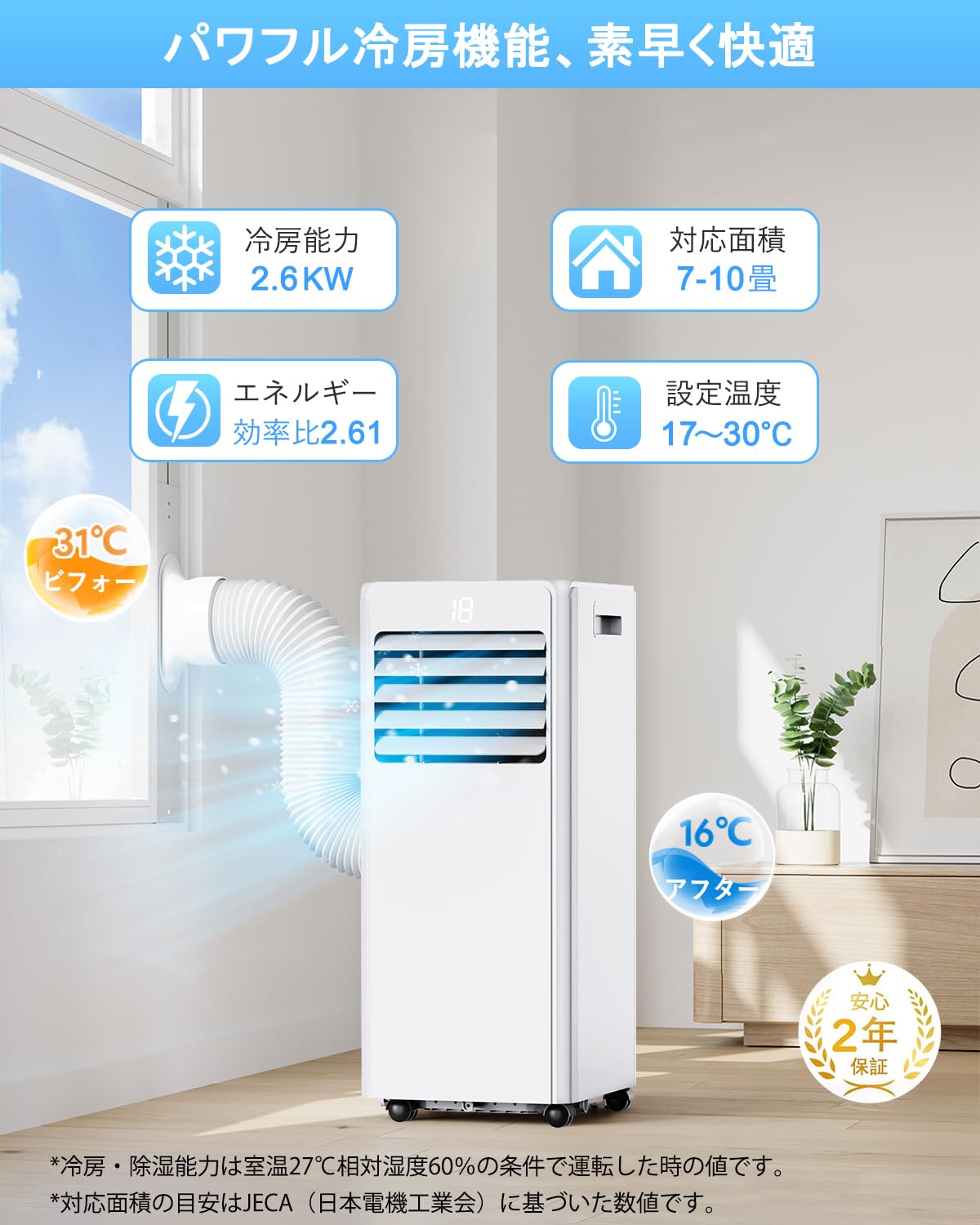 Amazon | JYWINA スポットクーラー 家庭用 移動式エアコン【2026新型