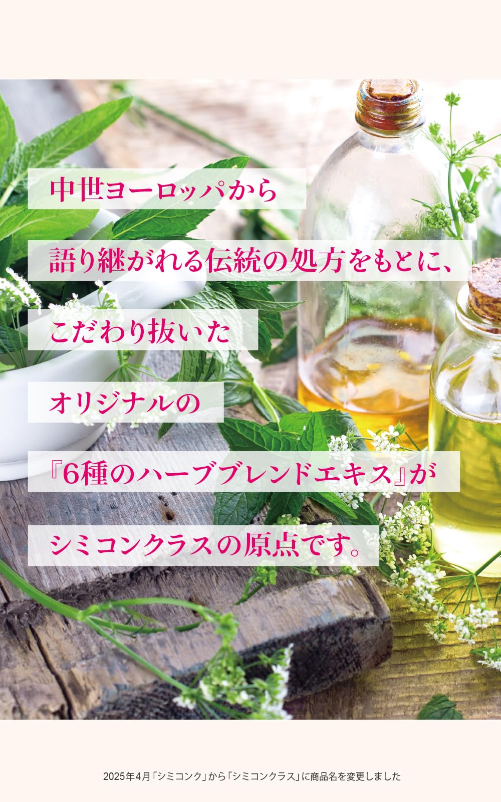 Amazon.co.jp: 【ノーブル・ラボ 公式】シミコンクラス ハーブレックス