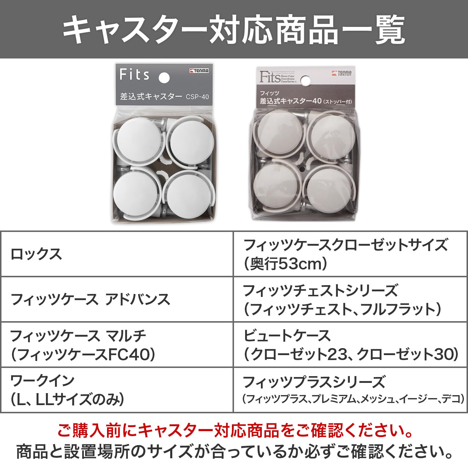 Amazon｜Fitsフィッツ差込式キャスター（ストッパー付き） カプチーノ