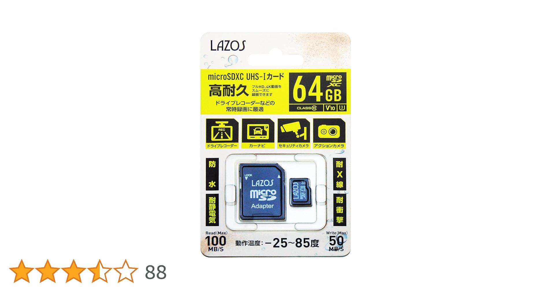 Amazon | ラゾス microSDカード 高耐久タイプ 64GB ドライブ