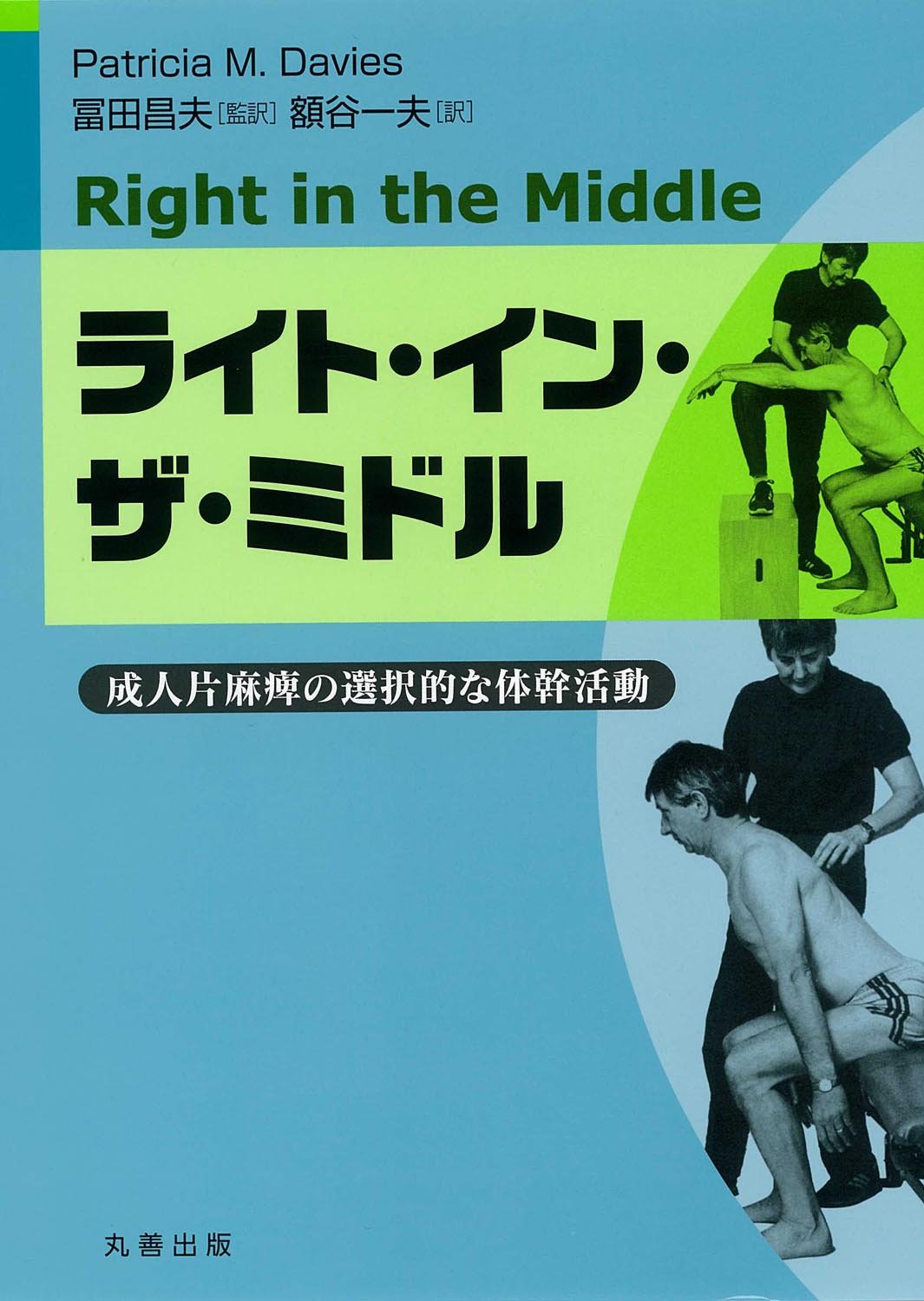 超希少‼️ライト イン ザ ミドル‼️原著‼️ 71CIYvwiYdL.jpg