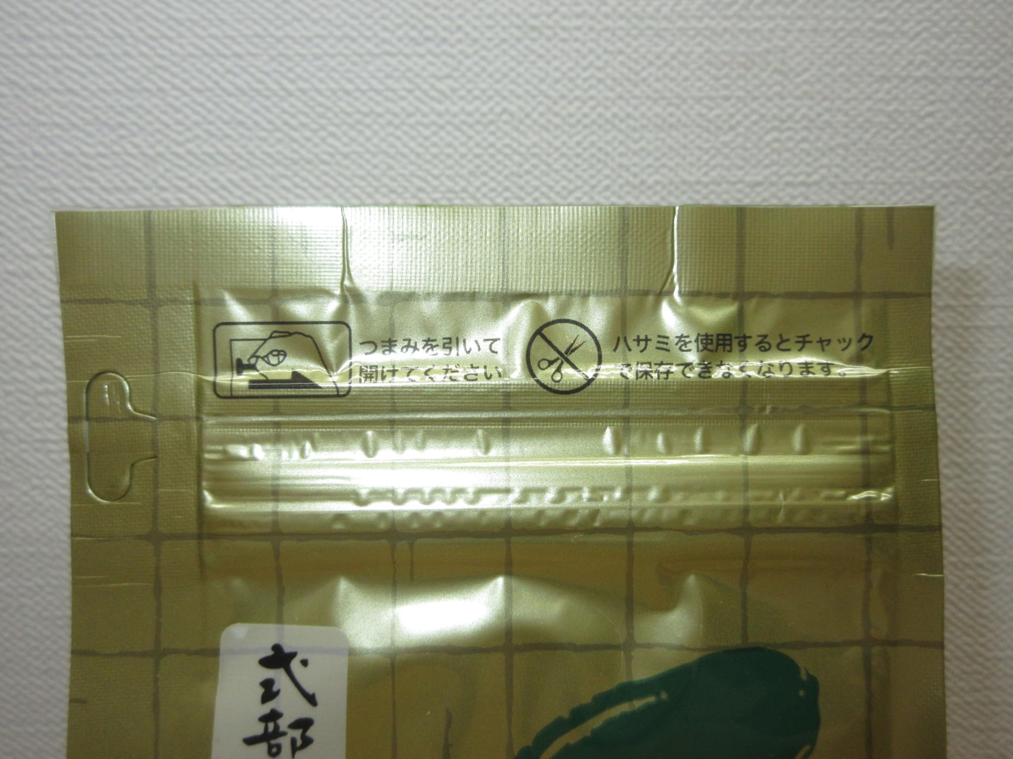 Amazon | 山政小山園 抹茶 式部の昔 茶道用 (100g 袋入り) | 山政小山