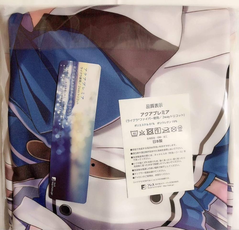 白昼夢の青写真　缶バッジ　波多野凛　30個セット Amazon｜Laplacian 白昼夢の青写真 波多野凛抱き枕カバー 霜降