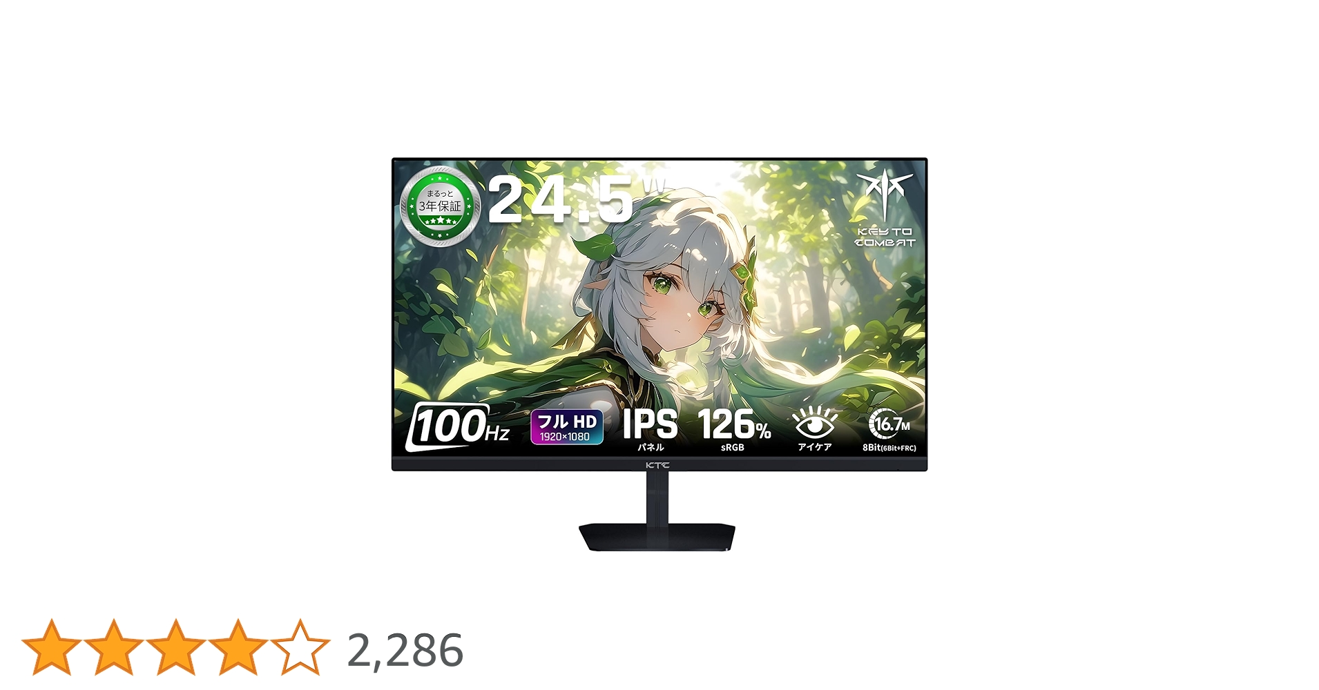 Amazon.co.jp: KTC 24.5インチ FHD IPSモニター - 100Hzリフレッシュ