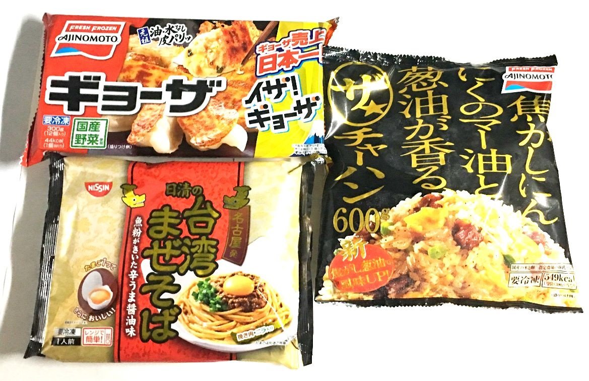冷凍餃子(一袋50個)×3袋とラーメン4種類65人前(1袋=1人前) 5,000円　福山・尾道市内あたりで受渡可能な方 一味ラーメン特製冷凍商品セット！ 特製餃子40個（20×2パック）特製