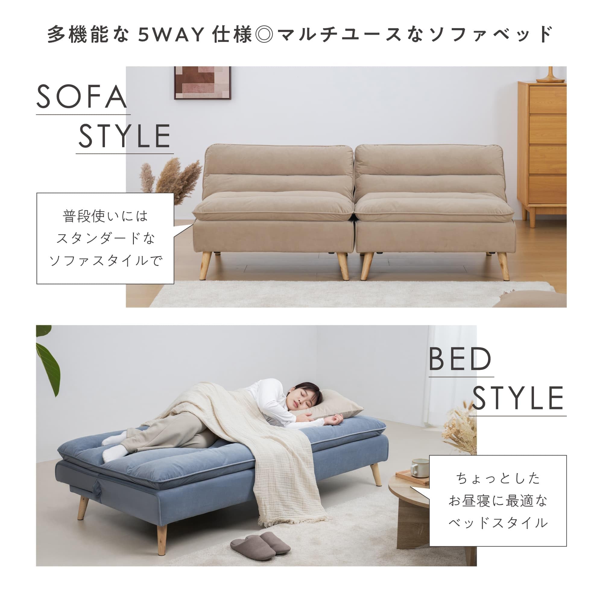 Amazon｜VENTOTA ソファーベッド 2人掛け 5WAY ゆったり ローソファー