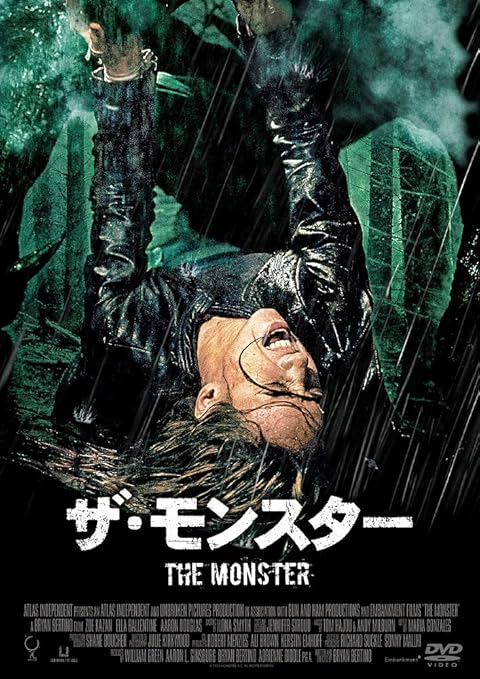 Amazon ザ モンスター Dvd 映画
