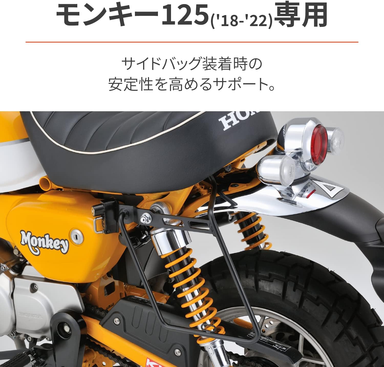 Amazon デイトナ バイク用 サイドバッグサポート モンキー125 18 22 左側専用 ヘルメットホルダー付属 サドルバッグサポート ブラック バッグサポート ステー 車 バイク