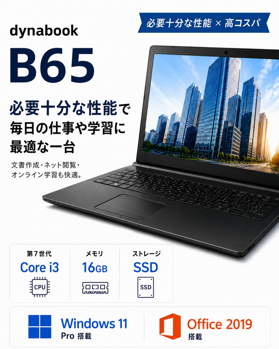 Amazon.co.jp: 【整備済み品】ノートパソコン dyna book B65/B55 15.6