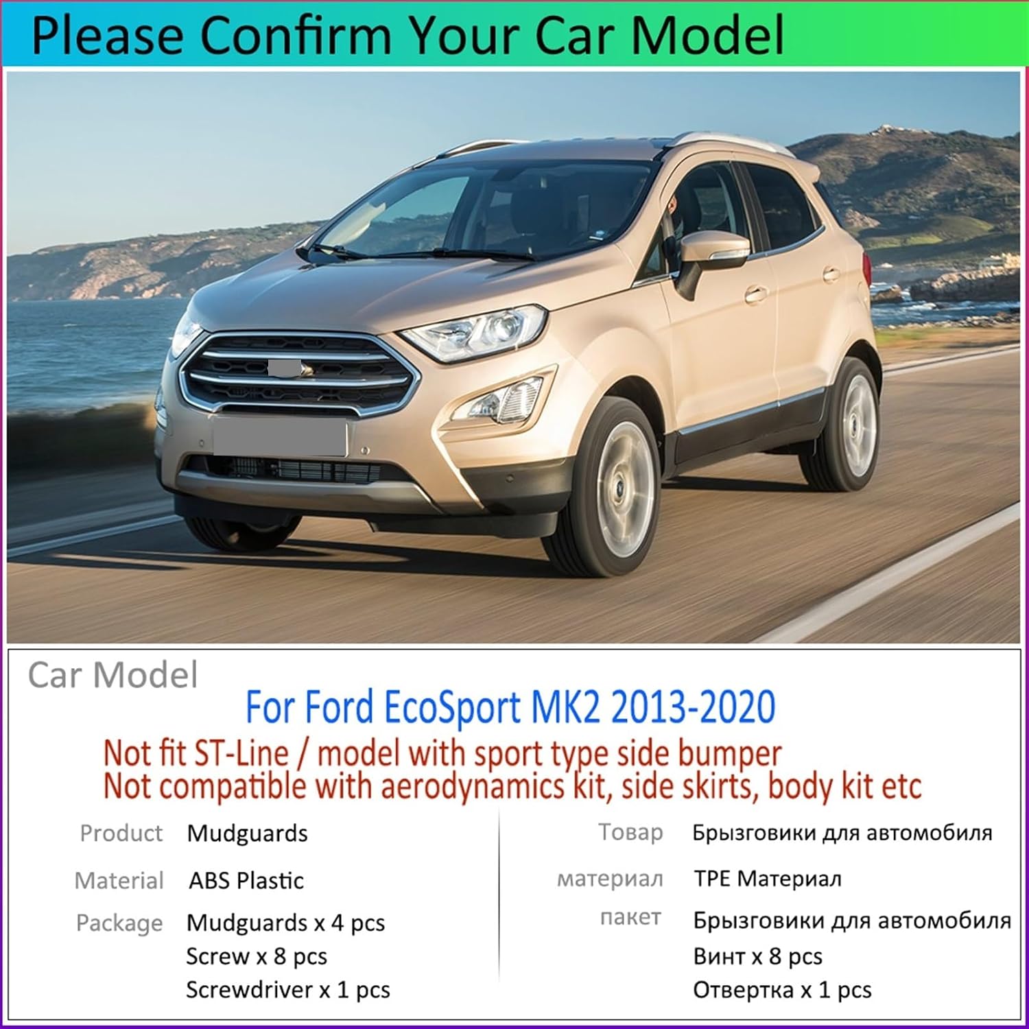 For fords EcoSports 2 MK2 2013~2020 2014 2015 2016 2017 2018 fenders Mudguard Mud Flaps Guard Splash Flap Car Accessories(Fit Before Facelift)
