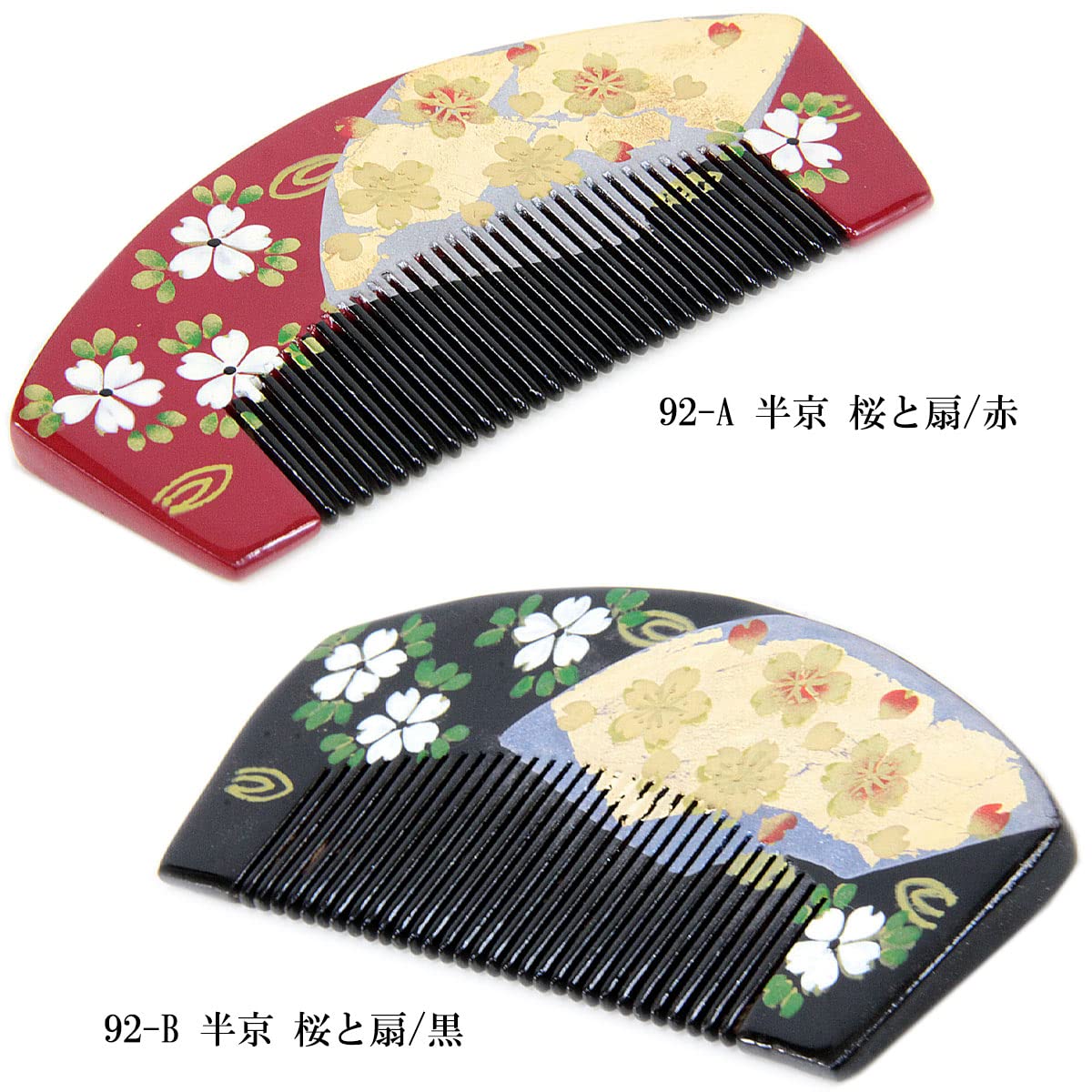 Amazon.co.jp: 櫛かんざし -92- 前櫛 半京 髪飾り 蒔絵 桜と扇 B-黒