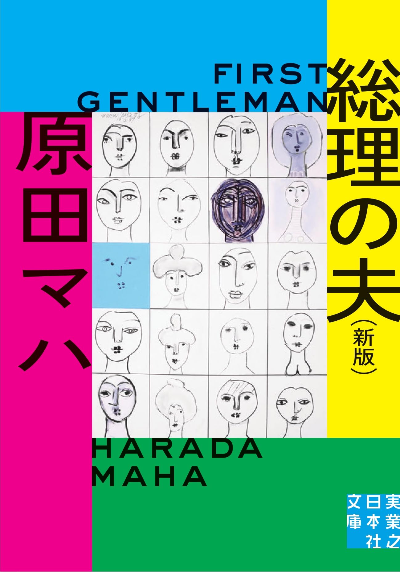 ファースト ジェントル マン