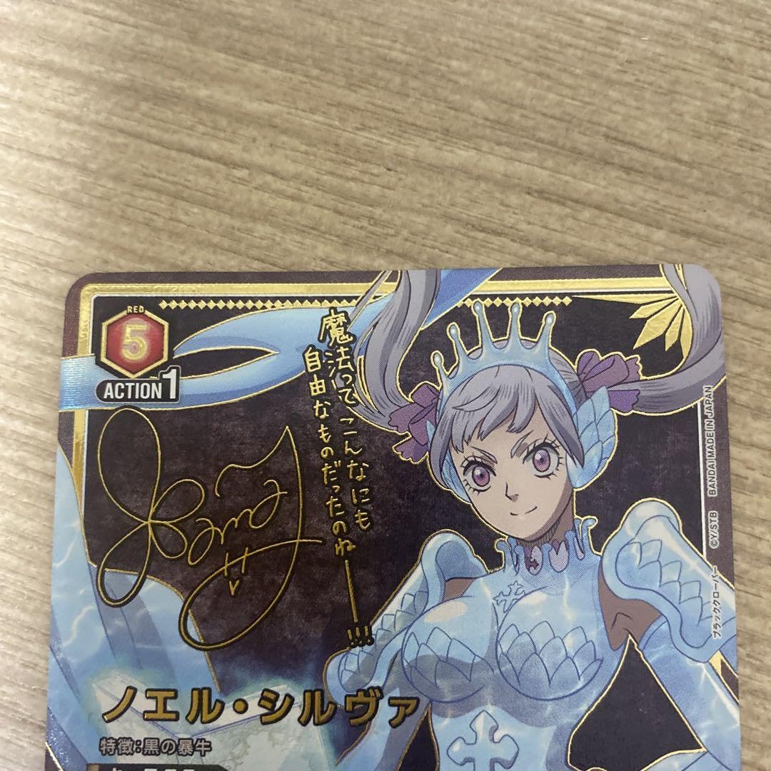 BANDAI - ノエル・シルヴァ SR★★ パラレル 星二　美品 Amazon.co.jp: ノエルシルヴァ SR 星2 パラレル : おもちゃ