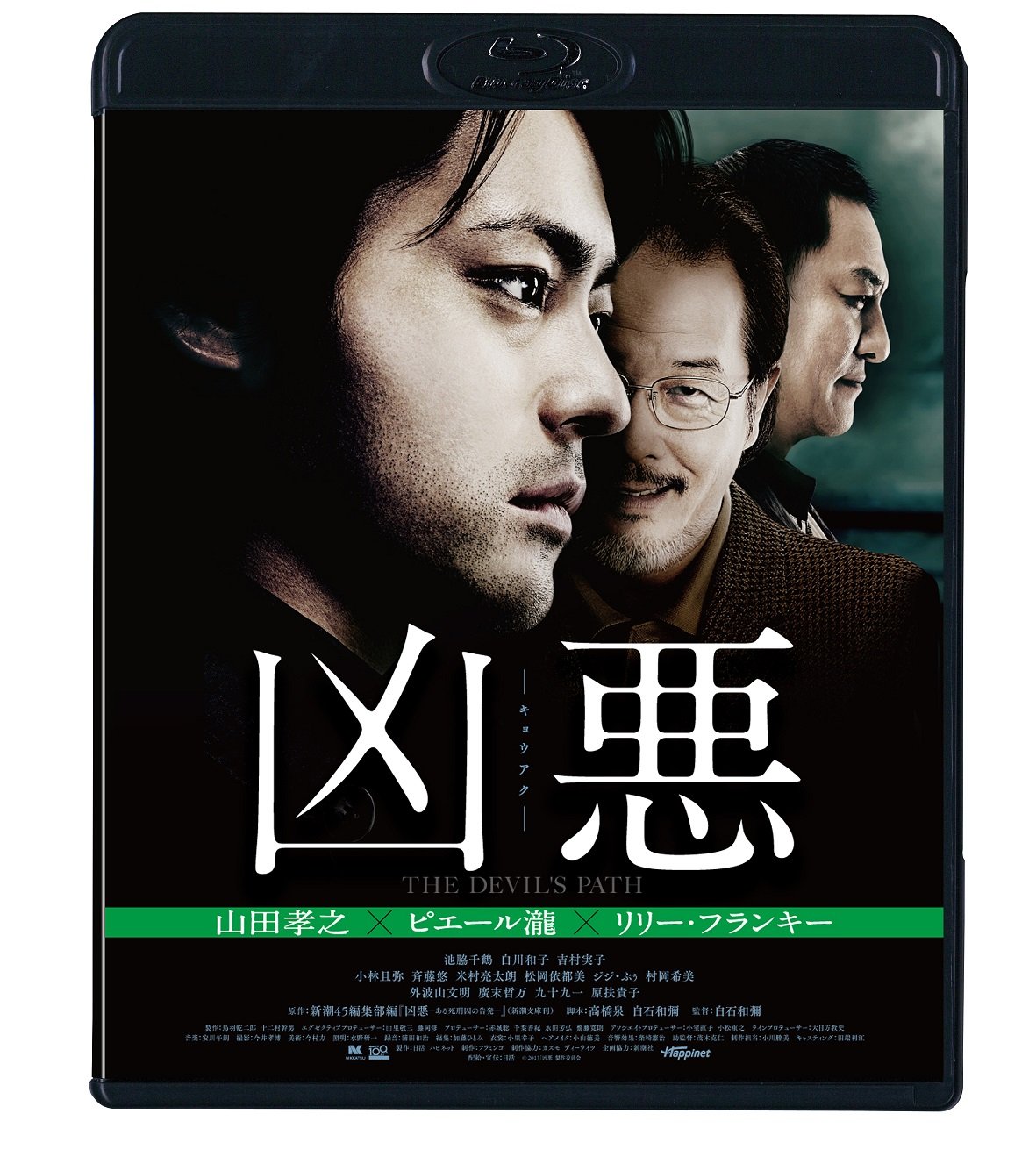 凶悪 映画