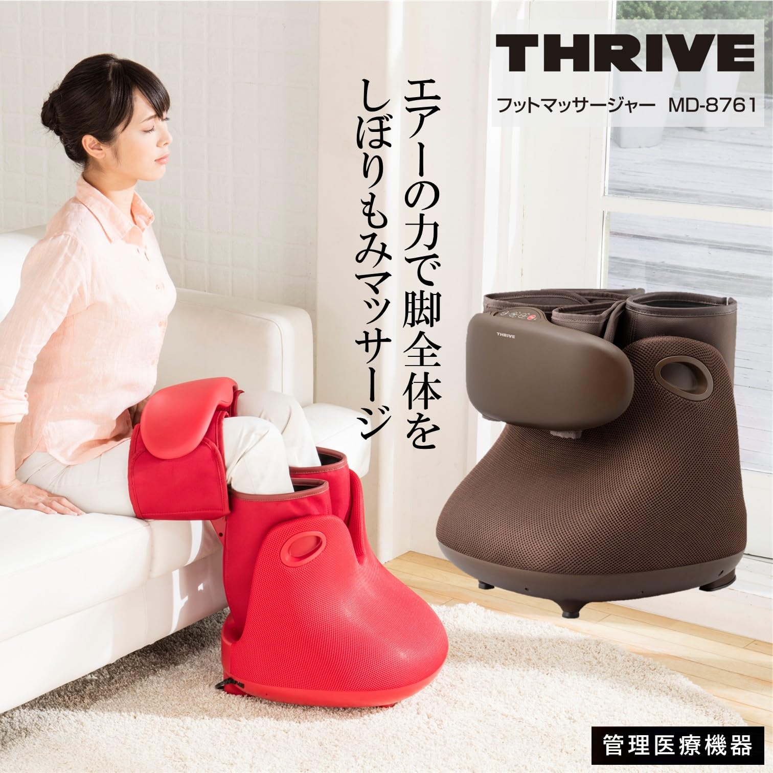 Amazon | スライヴ フットマッサージャー 「足全体をエアーの力で