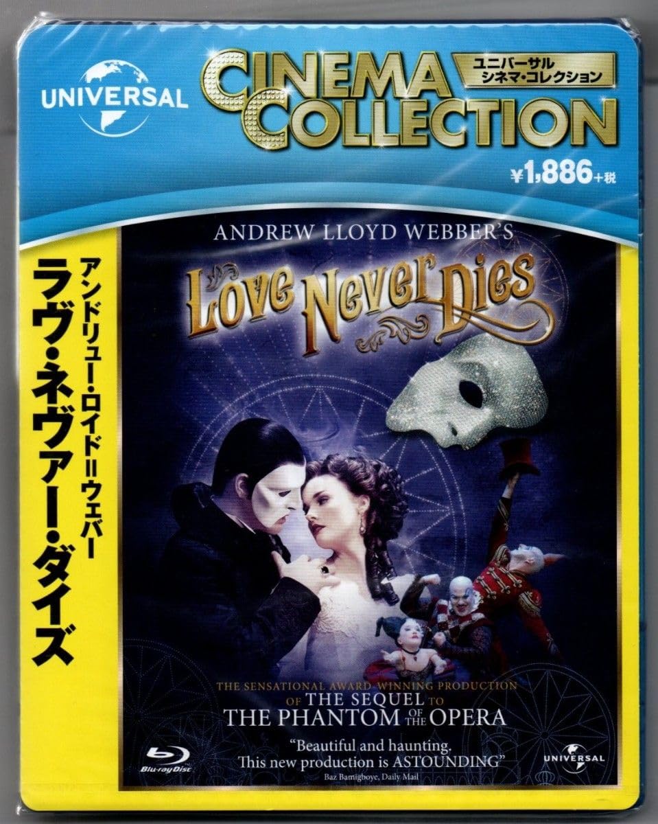 DVD アンドリュー・ロイド=ウェバー ラヴ・ネヴァー・ダイズ 【公式通販】