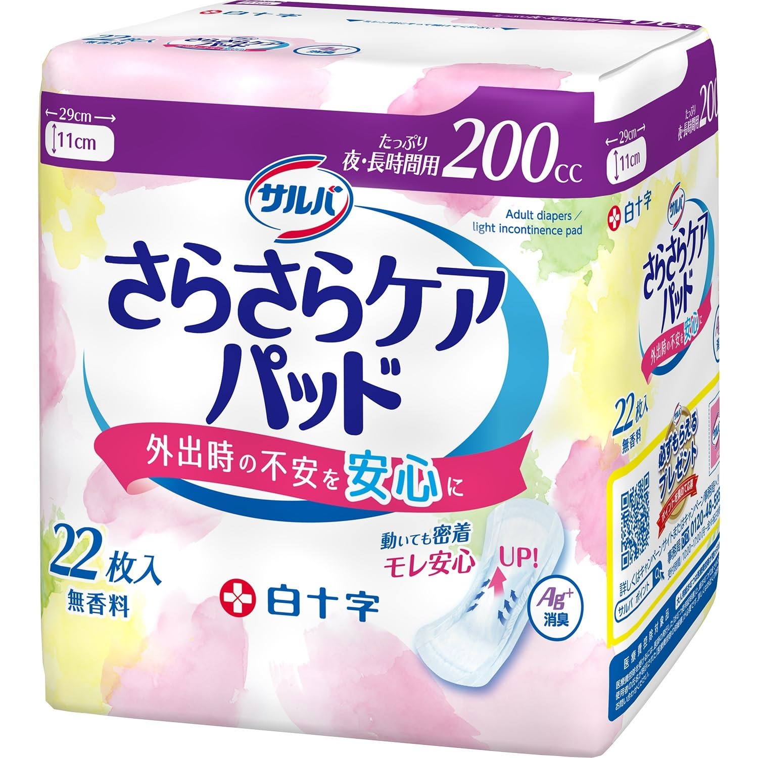 サルバ　さらさらケアパッド　たっぷり夜・長時間用　22枚入　12袋　おまとめ 71CIukG5m1L.jpg