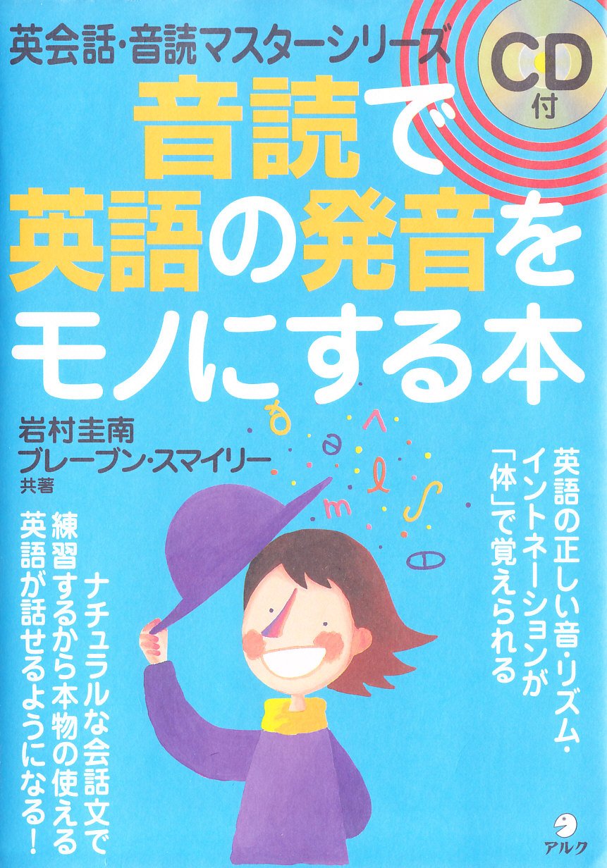 英語の発音・音読の条件 71CJ0OXsOxL.jpg
