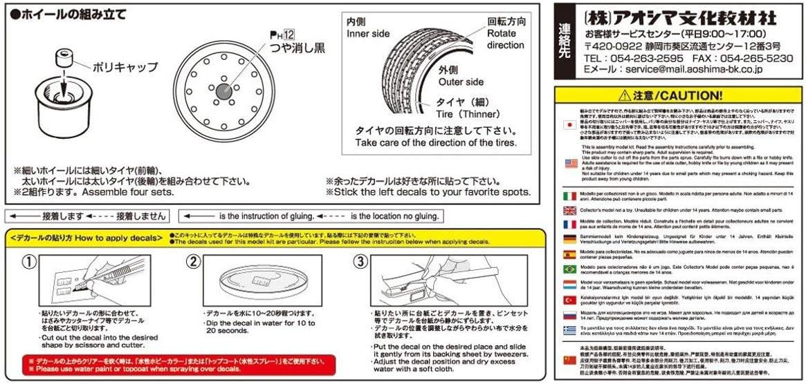 Aoshima 1/24 The Tuned Parts Series No. 67 Mark 1/5H 14 Inch Plastic Model Parts