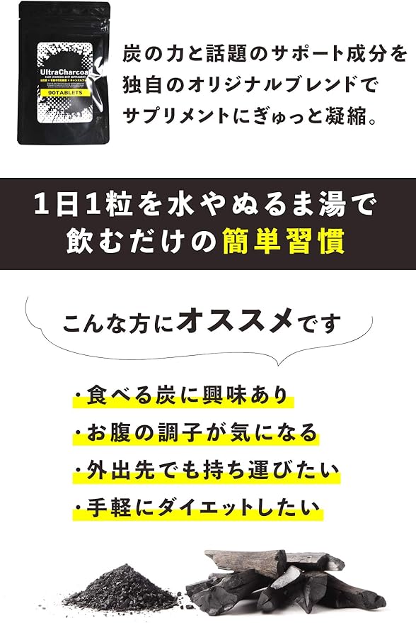 チャコールブラックダイエット 80粒 3個セット 95 以上節約 3個セット