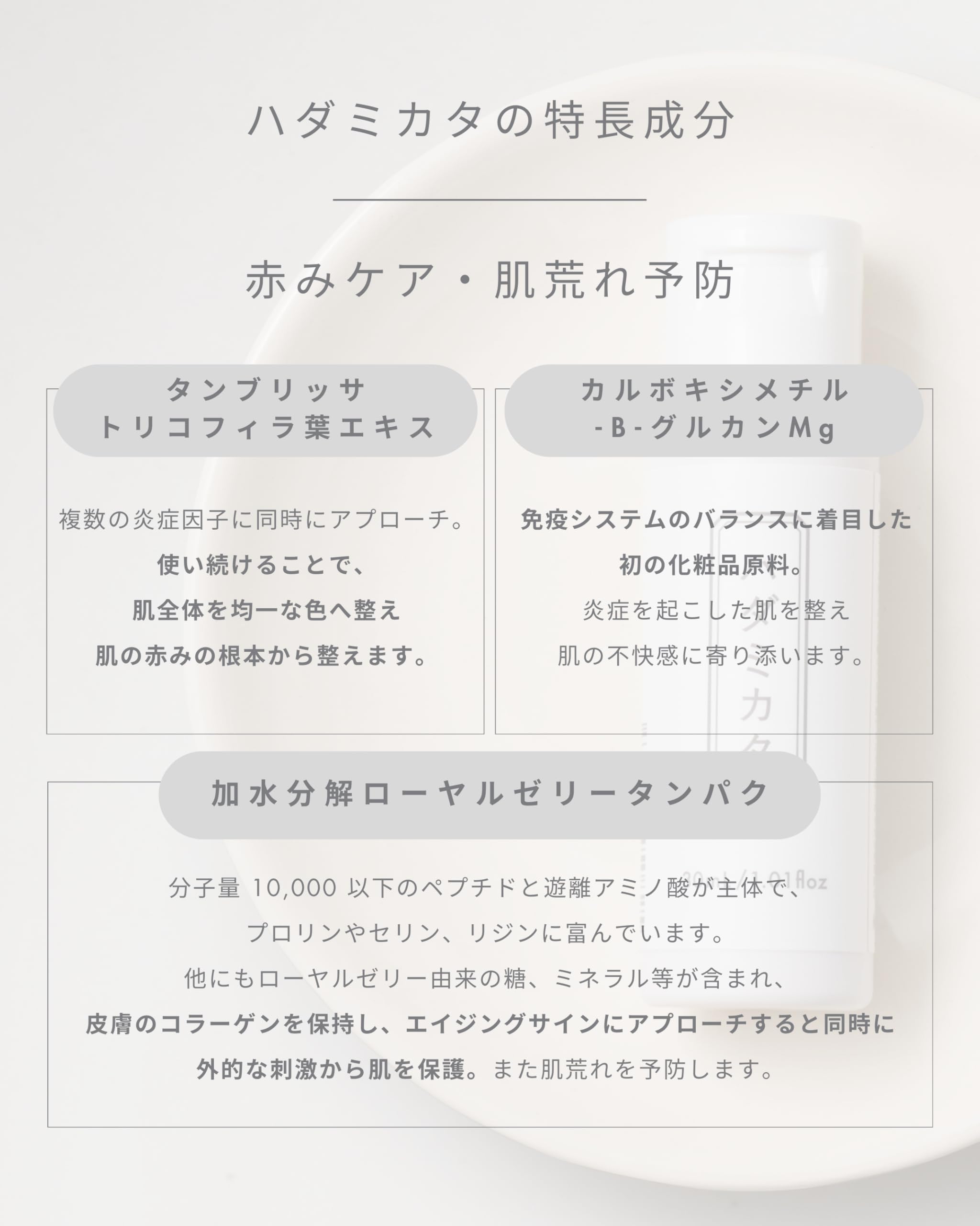Amazon.co.jp: meeth PLUS (ミース プラス) ハダミカタ 30mL 【美容液 