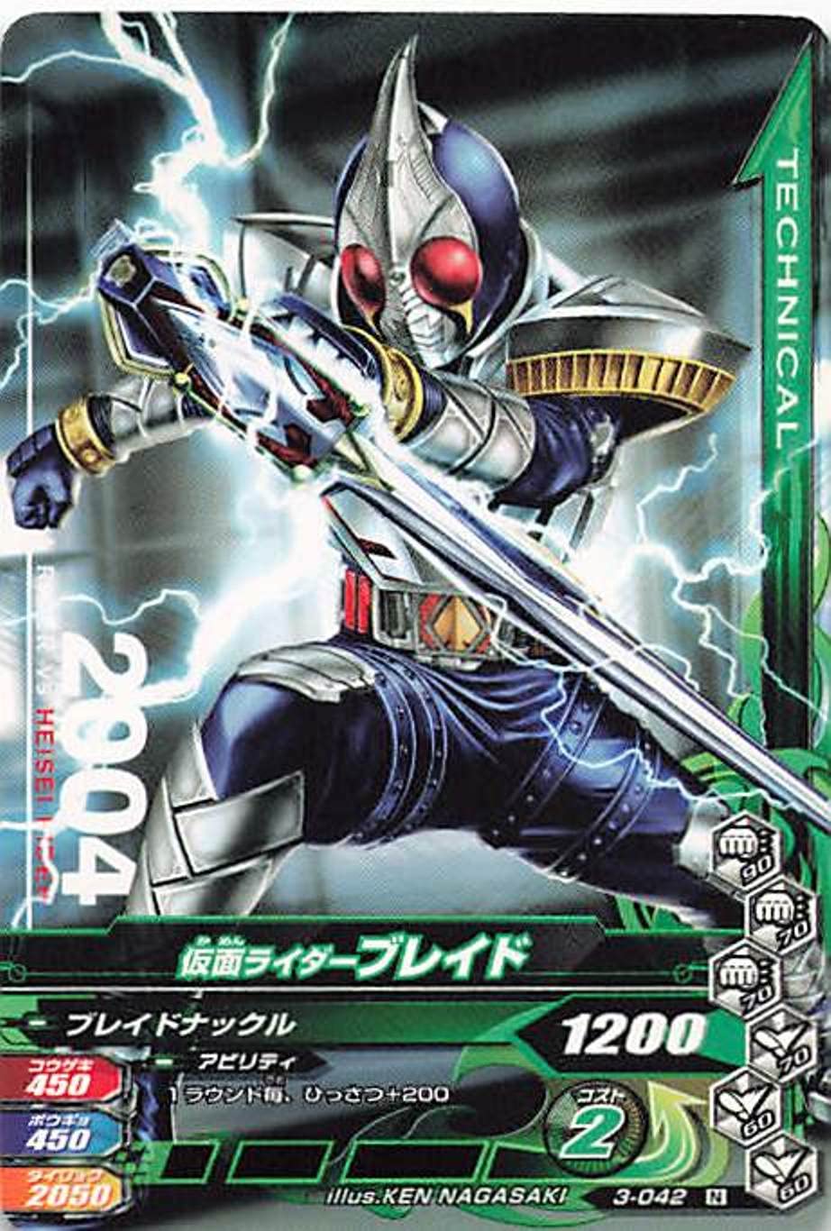 仮面ライダーバトル ガンバライド 仮面ライダーブレイド Amazon.co.jp: 仮面ライダーバトル ガンバライジング 仮面ライダー