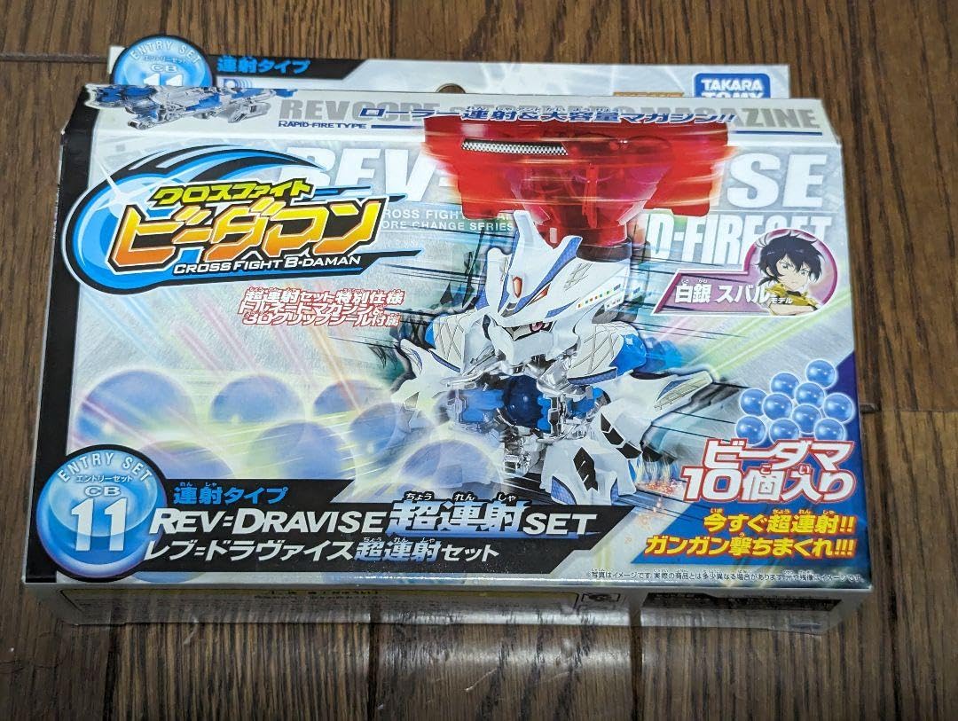 Amazon.co.jp: クロスファイトビーダマン レブドラヴァイス 超連射