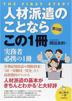 【中古】 退職・転職を考えたらこの１冊 はじめの一歩 改訂版/自由国民社/岡田良則 退職・転職を考えたらこの1冊(改訂9版) (スムーズな退職・転職の