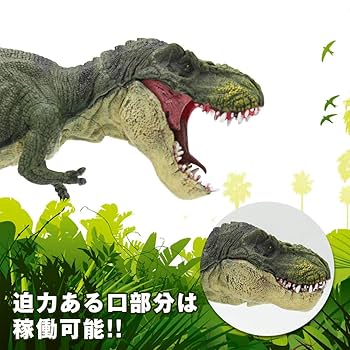 恐竜フィギュア 緑色 口が開く Amazon.co.jp: XAHWL 恐竜の手人形のおもちゃ口を開けて