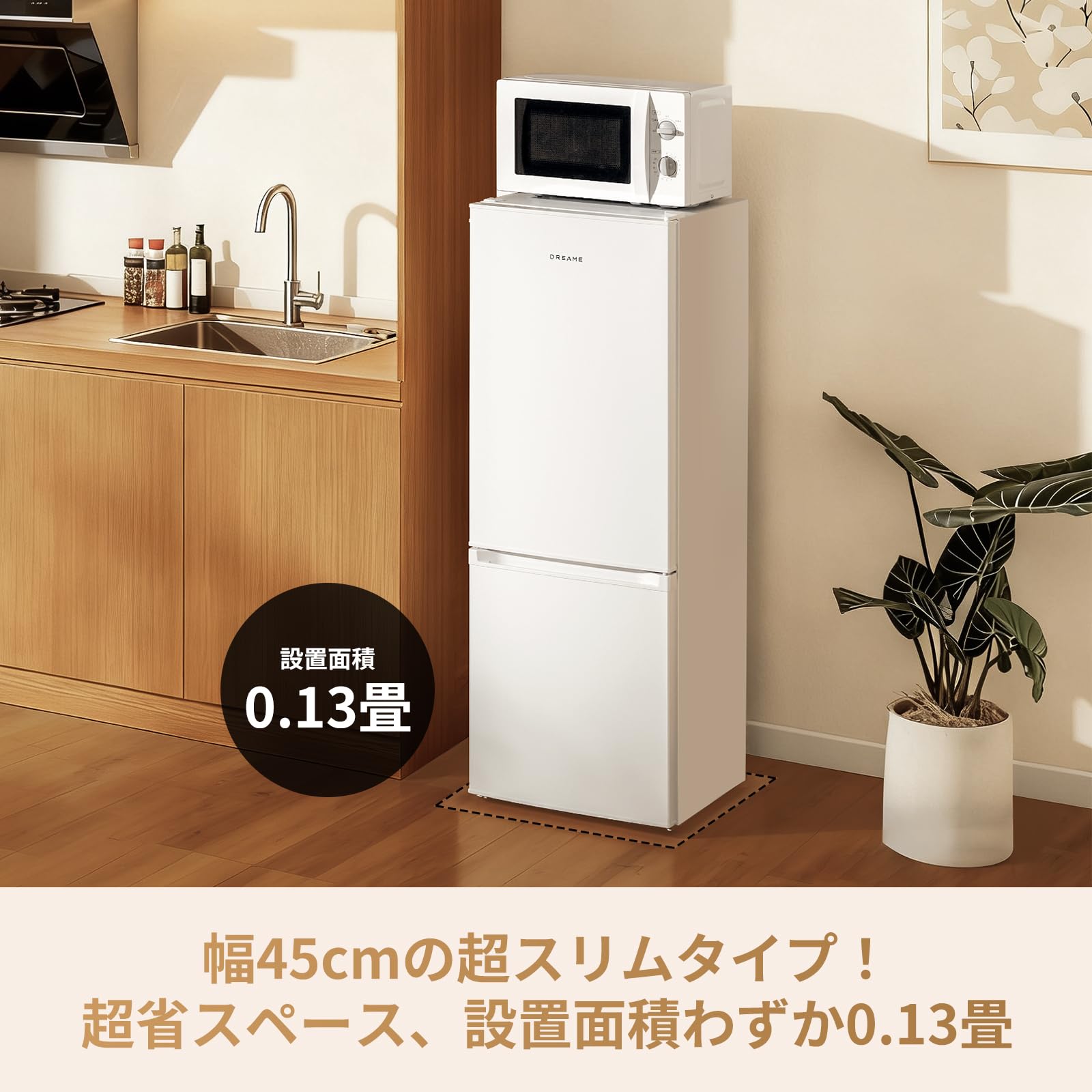 Amazon | dreame (ドリーミー) 冷蔵庫 126L 一人暮らし 幅45cm 小型