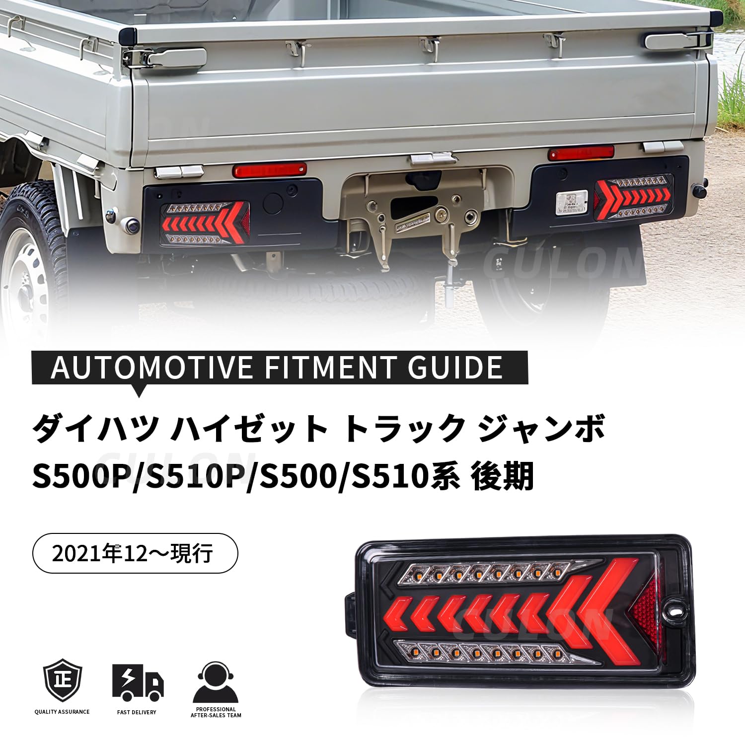 Amazon | ハイゼットジャンボ トラック テールランプS500P/S510P/S500