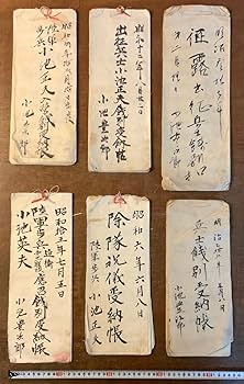 旧日本軍 豆本 手帳 出納簿14冊 旧日本軍 豆本 手帳 出納簿14冊 旧日本軍 豆本 手帳