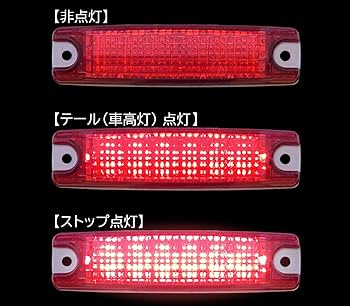 Amazon | 小糸製作所(KOITO)/LEDテール（車高灯）&ストップ