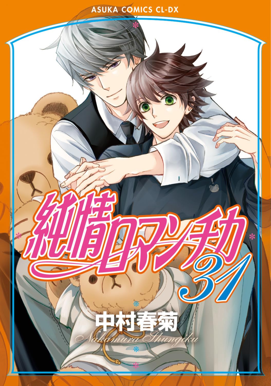 vol31