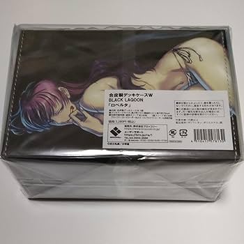 ブラックラグーン ロベルタ 合成皮革 カードケース デッキケース Amazon | 合皮製デッキケースW BLACK LAGOON「ロベルタ