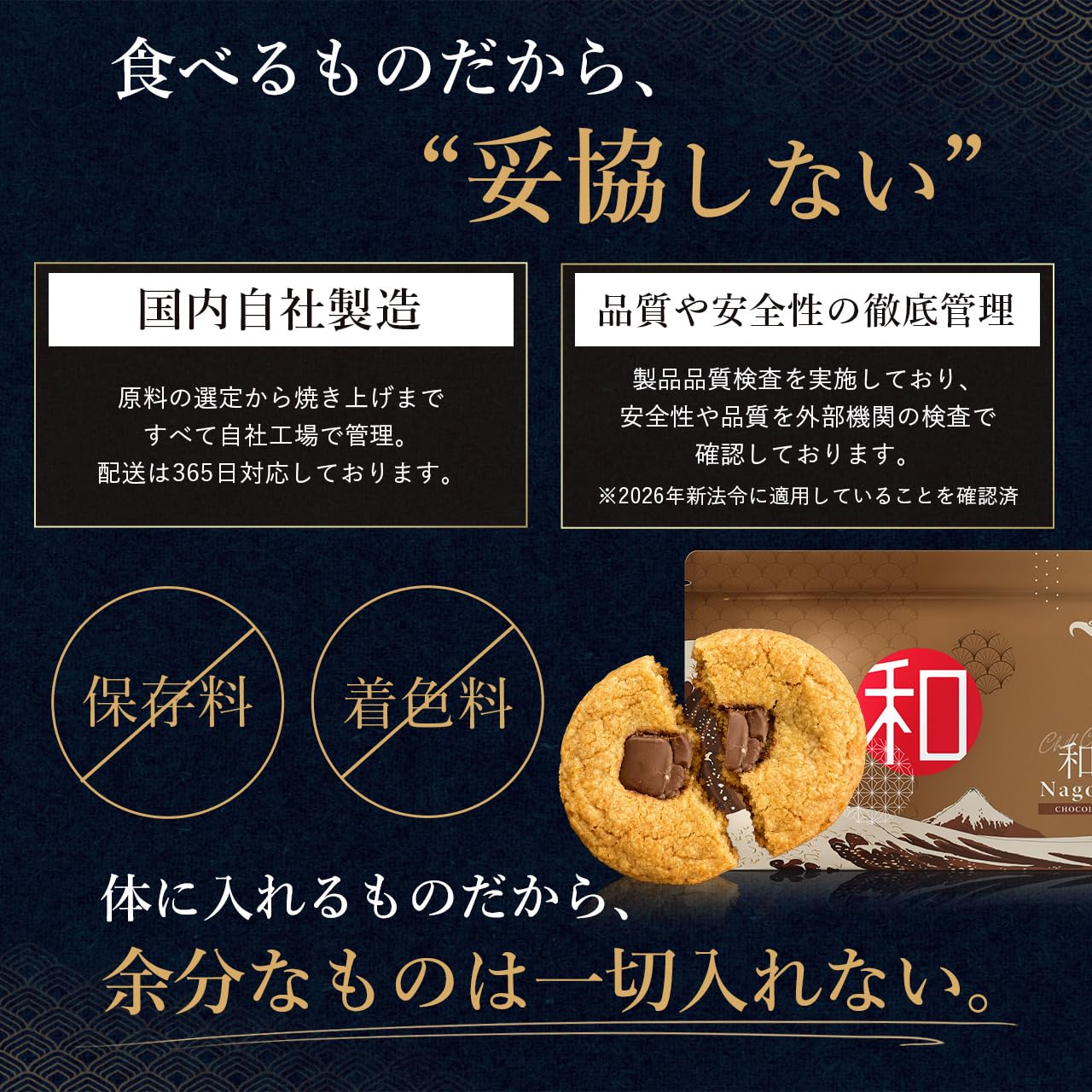 Amazon.co.jp: 和クッキー NAGOMI CBD配合クッキー 100mg 1袋2枚入り