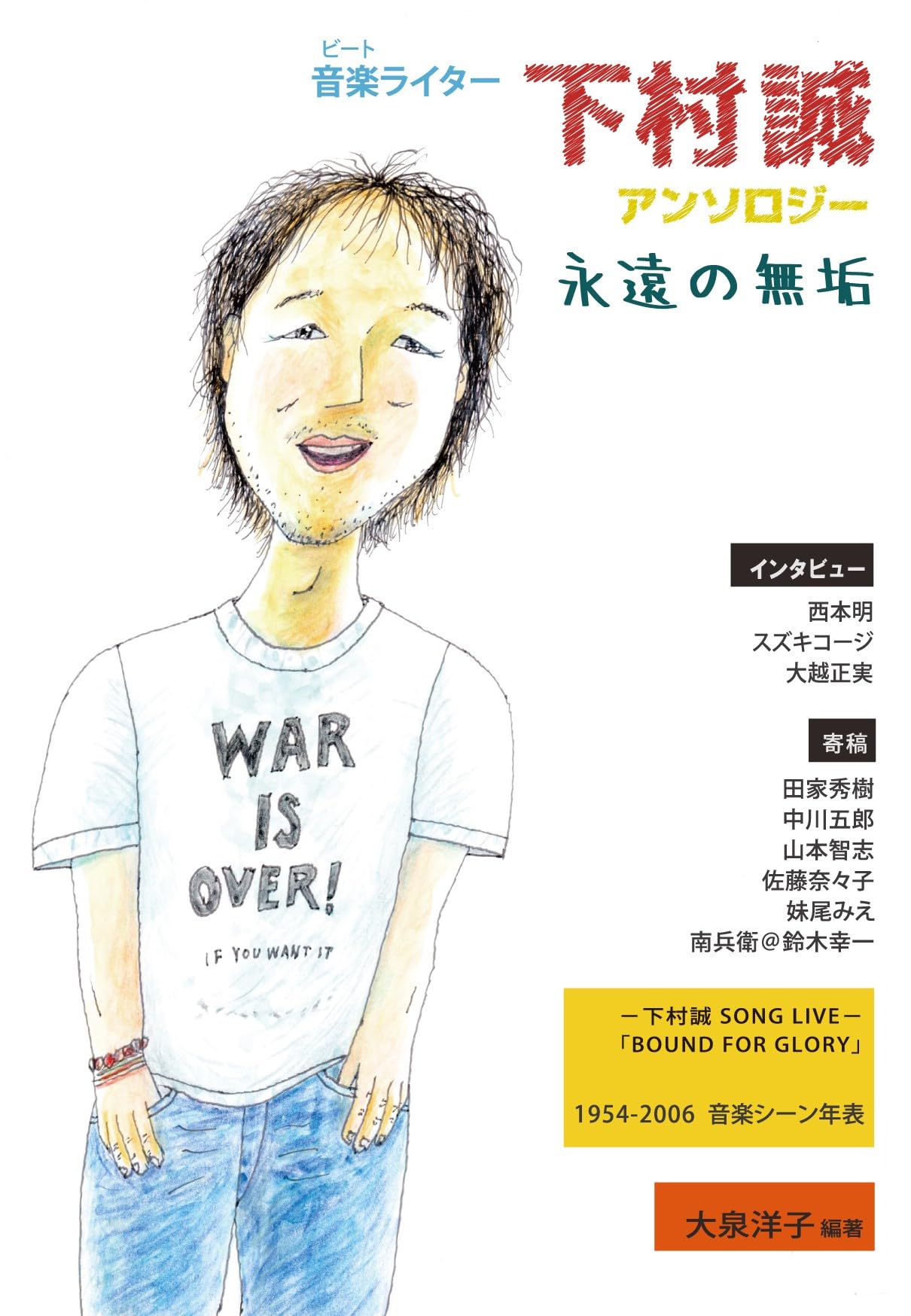 社長音楽記「社長シリーズ」ミュージック・アンソロジー オリジナル