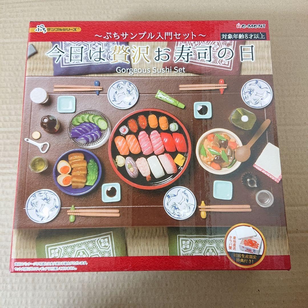 Amazon.co.jp: 初回限定特典付 リーメント ぷちサンプル 今日は