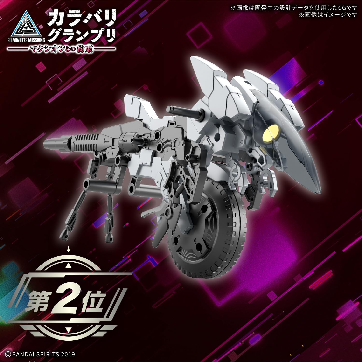 BANDAI Spirits 1.2 inches (30 mm) Exa Vehicle (Metal Cannon Bike Ver.) 1/144 Scale, Color-Coded Plastic Model image 3