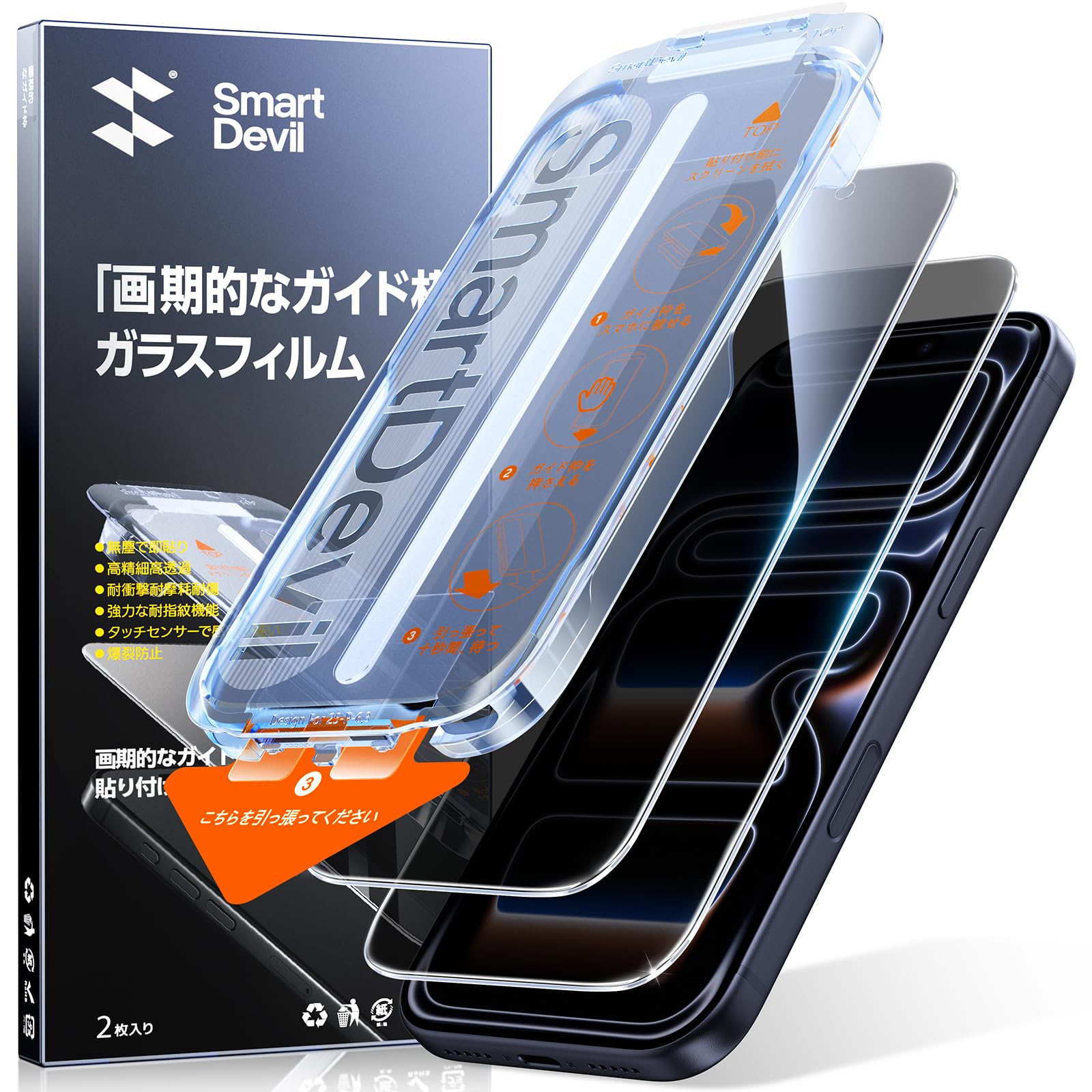 SmartDevil iPhone 17 Pro 用ガラスフィルム 2枚セット…
