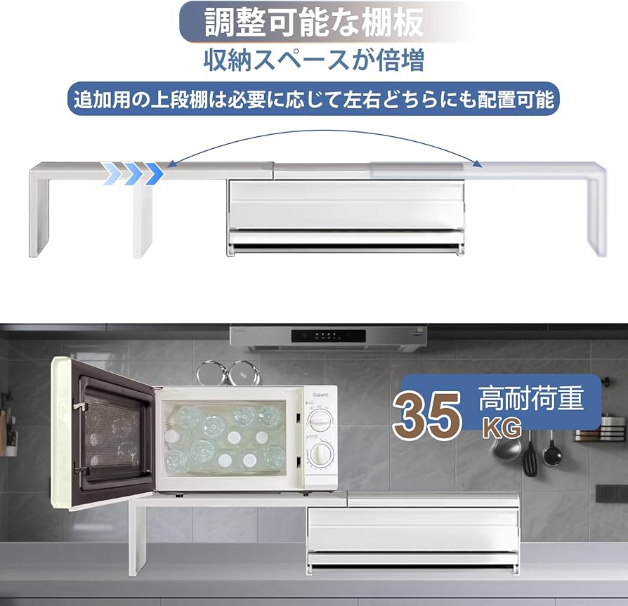 Amazon.co.jp: ママ倉 家電下収納 延長されたデザイン レンジ下収納 大