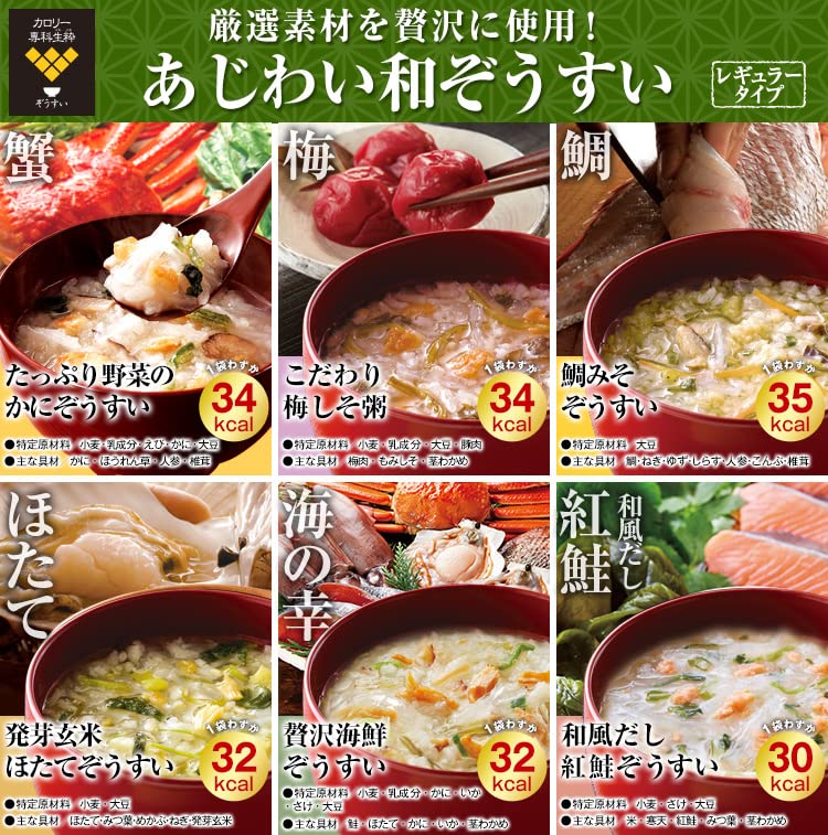 Amazon | カロリー専科生粋あじわい和ぞうすい【レギュラータイプ】36