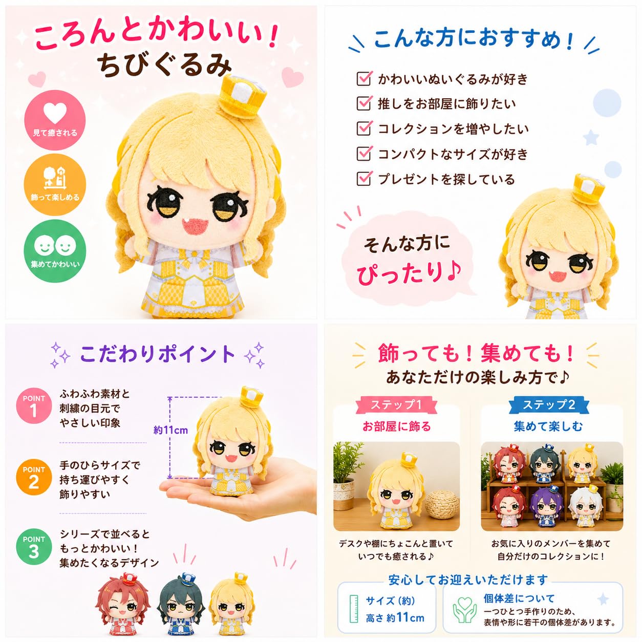 Amazon.co.jp: 【単品 藤田ことね】学園*アイドルマスター ちびぐるみ