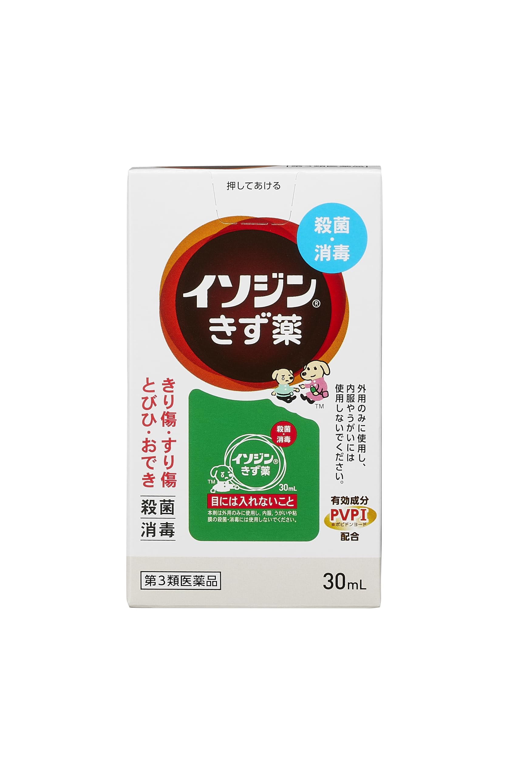 Amazon | 【第3類医薬品】イソジンきず薬 30mL | イソジン | 傷用消毒剤