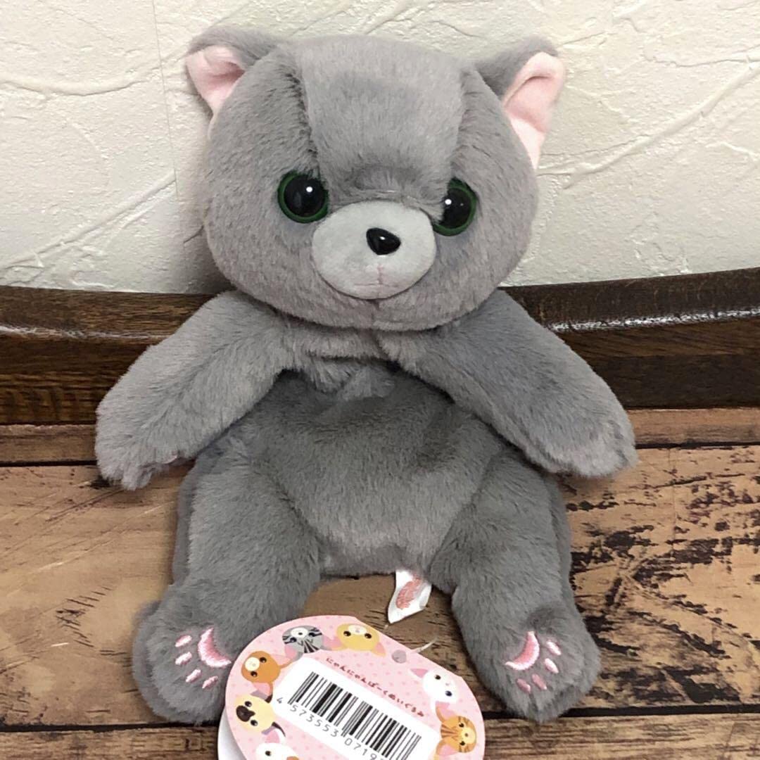 Amazon.co.jp: にゃんにゃんパーク ぬいぐるみ : おもちゃ
