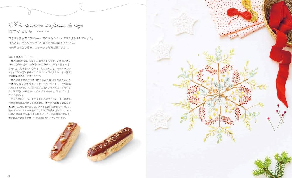 クロスステッチ刺繍本/フランス 楽天市場】クロスステッチ 本 フランスの通販